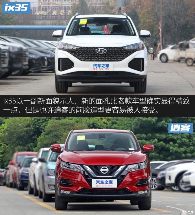 北京現(xiàn)代 北京現(xiàn)代ix35 2021款 2.0L 自動兩驅(qū)領(lǐng)先版GLS