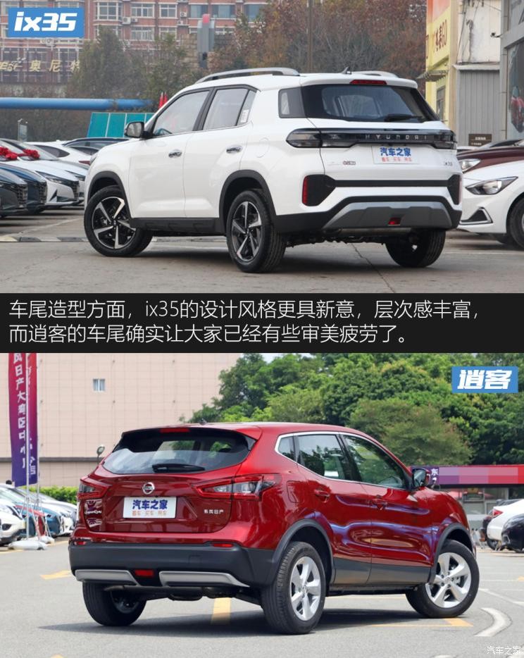 北京現(xiàn)代 北京現(xiàn)代ix35 2021款 2.0L 自動兩驅(qū)領(lǐng)先版GLS