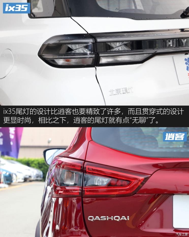 北京現(xiàn)代 北京現(xiàn)代ix35 2021款 2.0L 自動兩驅(qū)領(lǐng)先版GLS