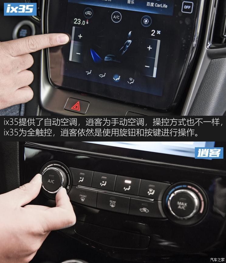 北京現(xiàn)代 北京現(xiàn)代ix35 2021款 2.0L 自動兩驅(qū)領(lǐng)先版GLS