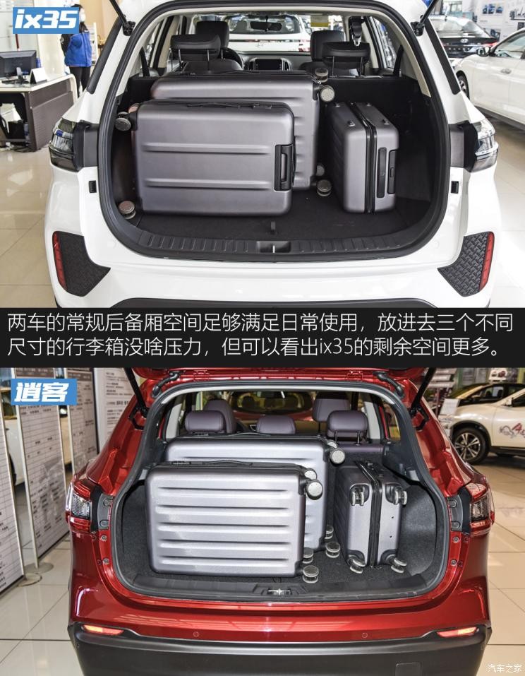 北京現代 北京現代ix35 2021款 2.0L 自動兩驅領先版GLS