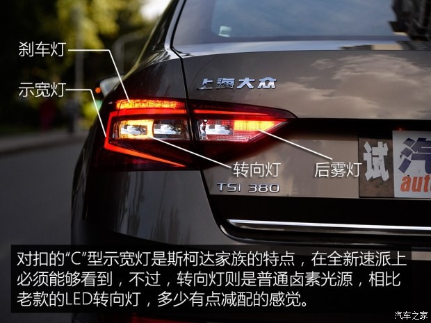 上海大眾斯柯達(dá) 速派 2016款 380TSI DSG旗艦版