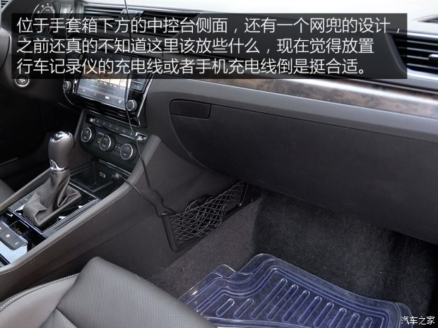 上海大眾斯柯達(dá) 速派 2016款 380TSI DSG旗艦版