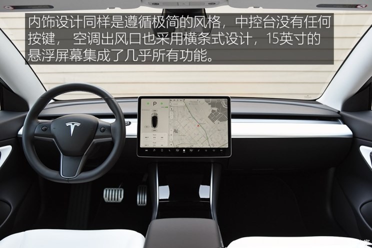 特斯拉 Model 3 2018款 四驅(qū)高性能版