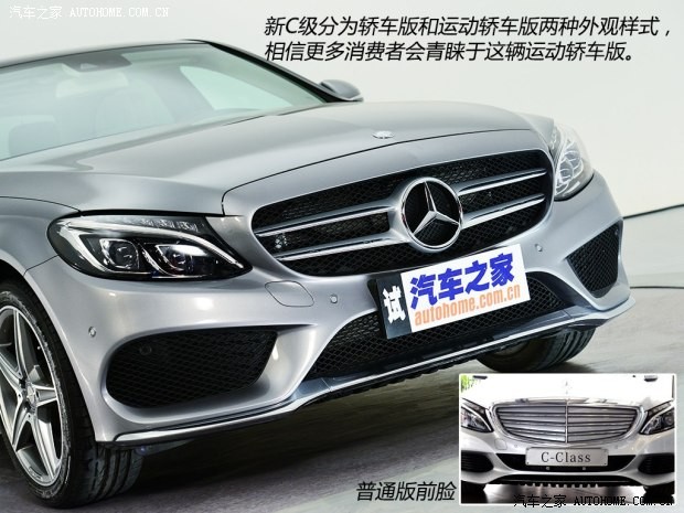 北京奔馳 奔馳C級 2015款 C 260 L 運動型