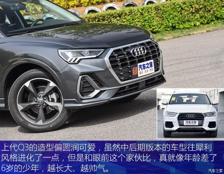 一汽-大眾奧迪 奧迪Q3 2019款 40 TFSI quattro 時尚動感型