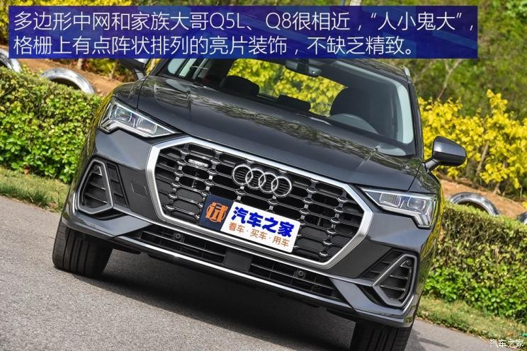 一汽-大眾奧迪 奧迪Q3 2019款 40 TFSI quattro 時尚動感型