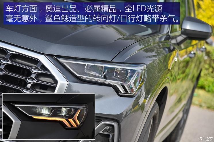 一汽-大眾奧迪 奧迪Q3 2019款 40 TFSI quattro 時尚動感型