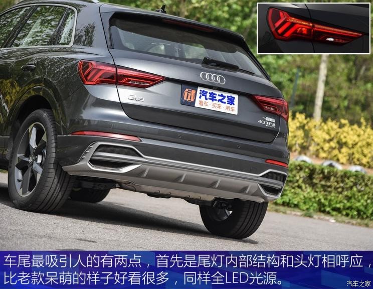 一汽-大眾奧迪 奧迪Q3 2019款 40 TFSI quattro 時尚動感型