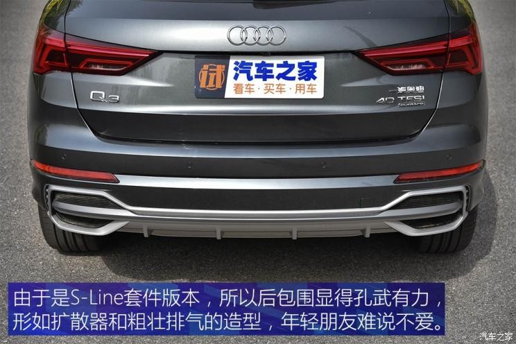 一汽-大眾奧迪 奧迪Q3 2019款 40 TFSI quattro 時尚動感型