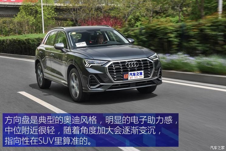 一汽-大眾奧迪 奧迪Q3 2019款 40 TFSI quattro 時尚動感型