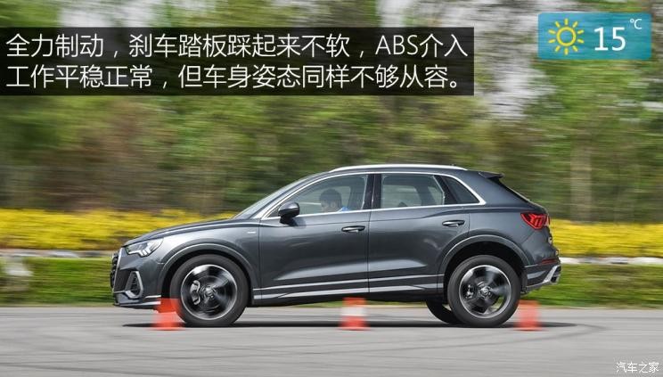 一汽-大眾奧迪 奧迪Q3 2019款 40 TFSI quattro 時尚動感型