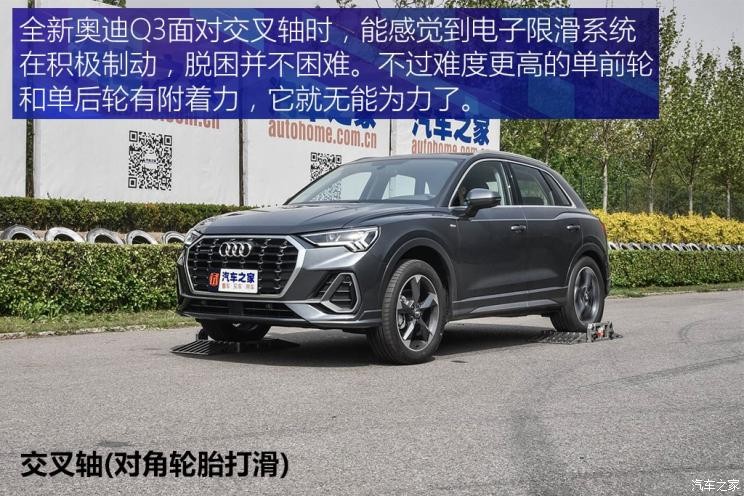 一汽-大眾奧迪 奧迪Q3 2019款 40 TFSI quattro 時尚動感型