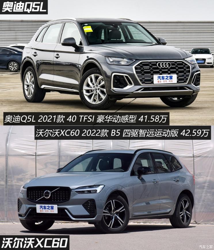 一汽-大眾奧迪 奧迪Q5L 2021款 40 TFSI 豪華動感型