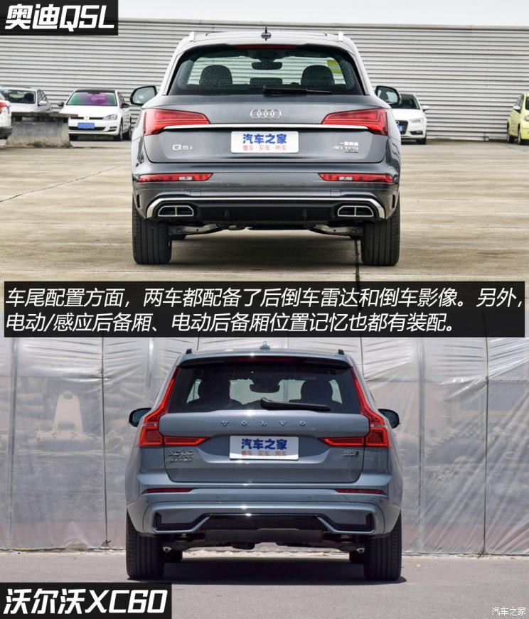 一汽-大眾奧迪 奧迪Q5L 2021款 40 TFSI 豪華動感型