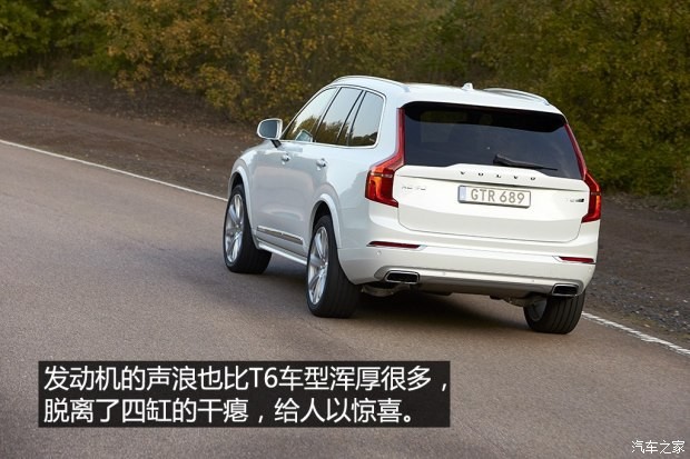 沃爾沃(進(jìn)口) 沃爾沃XC90 2016款 2.0T T8 智尊版 7座