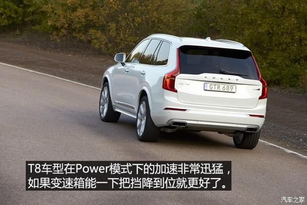 沃爾沃(進(jìn)口) 沃爾沃XC90 2016款 2.0T T8 智尊版 7座