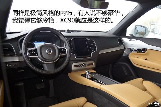 沃爾沃(進(jìn)口) 沃爾沃XC90 2016款 2.0T T8 智尊版 7座