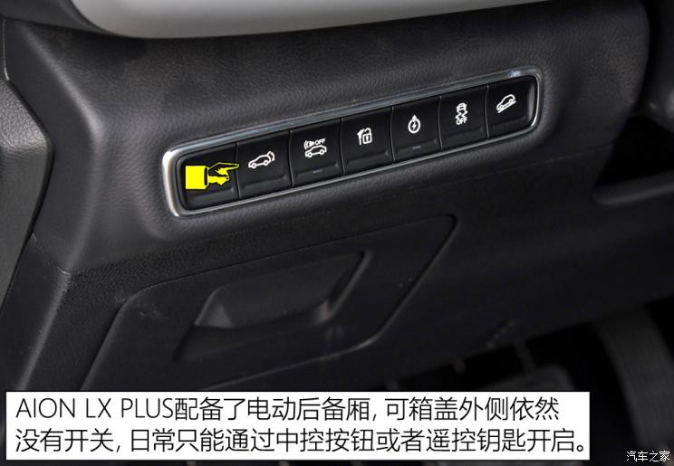 廣汽埃安 AION LX 2022款 PLUS 基本型