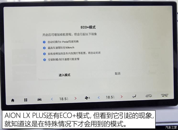 廣汽埃安 AION LX 2022款 PLUS 基本型