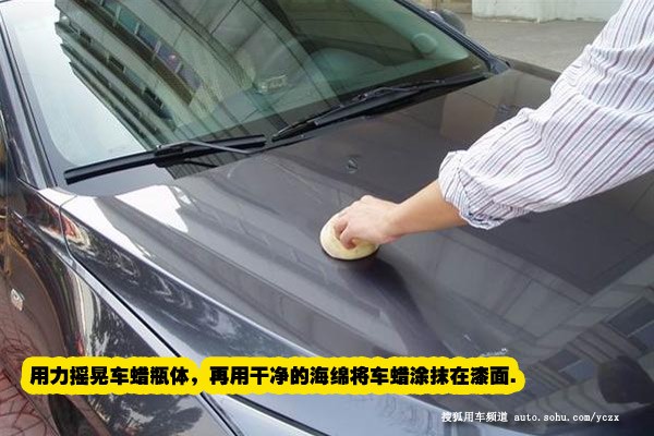 正規(guī)汽車美容操作步驟之打蠟