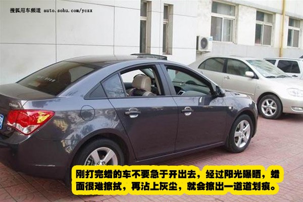 正規(guī)汽車美容操作步驟之打蠟