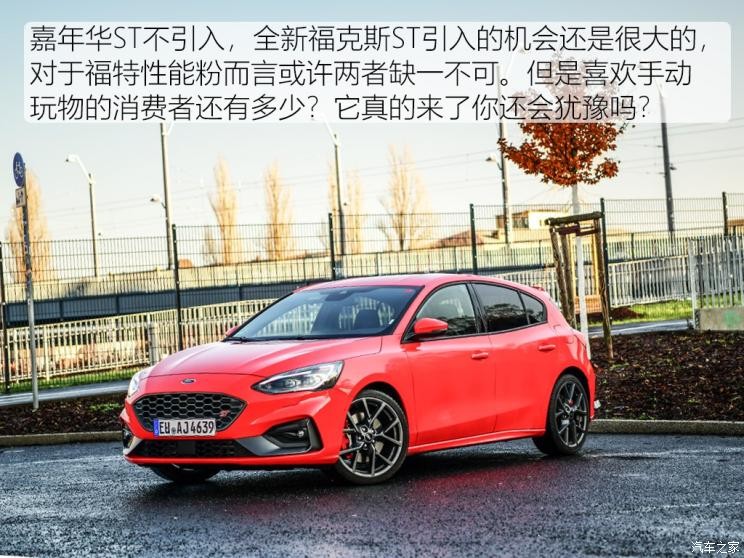 福特(進口) ?？怂?進口) 2019款 ST