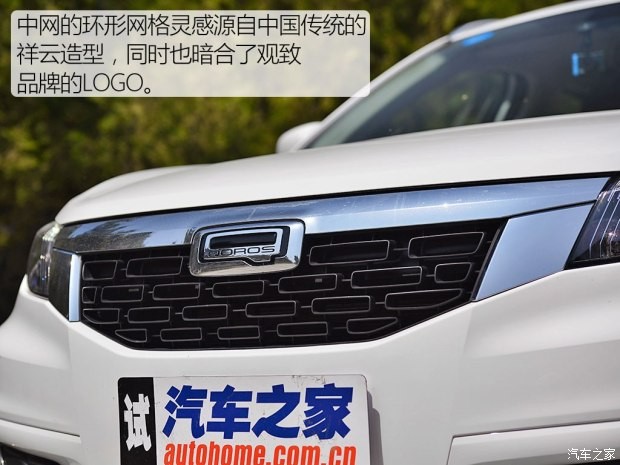 觀致汽車 觀致5 2016款 1.6T 自動(dòng)豪華型