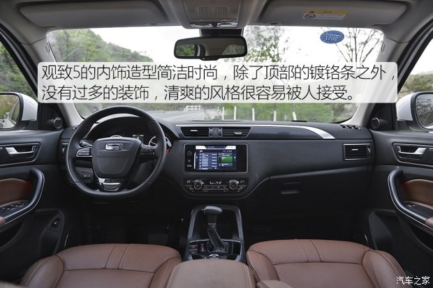 觀致汽車 觀致5 2016款 1.6T 自動(dòng)豪華型