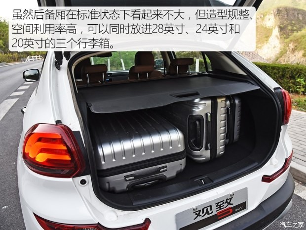 觀致汽車 觀致5 2016款 1.6T 自動(dòng)豪華型