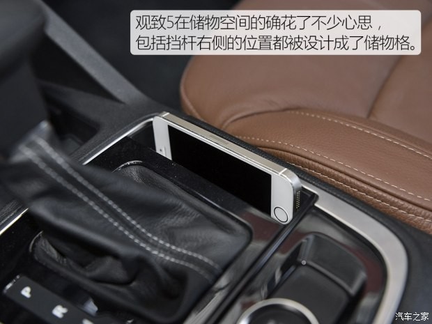 觀致汽車 觀致5 2016款 1.6T 自動豪華型