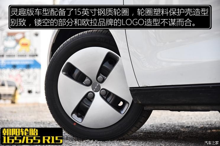 長(zhǎng)城汽車 歐拉R1 2019款 351km 靈趣版