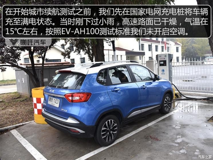 合眾汽車 哪吒N01 2020款 長續(xù)航 430s