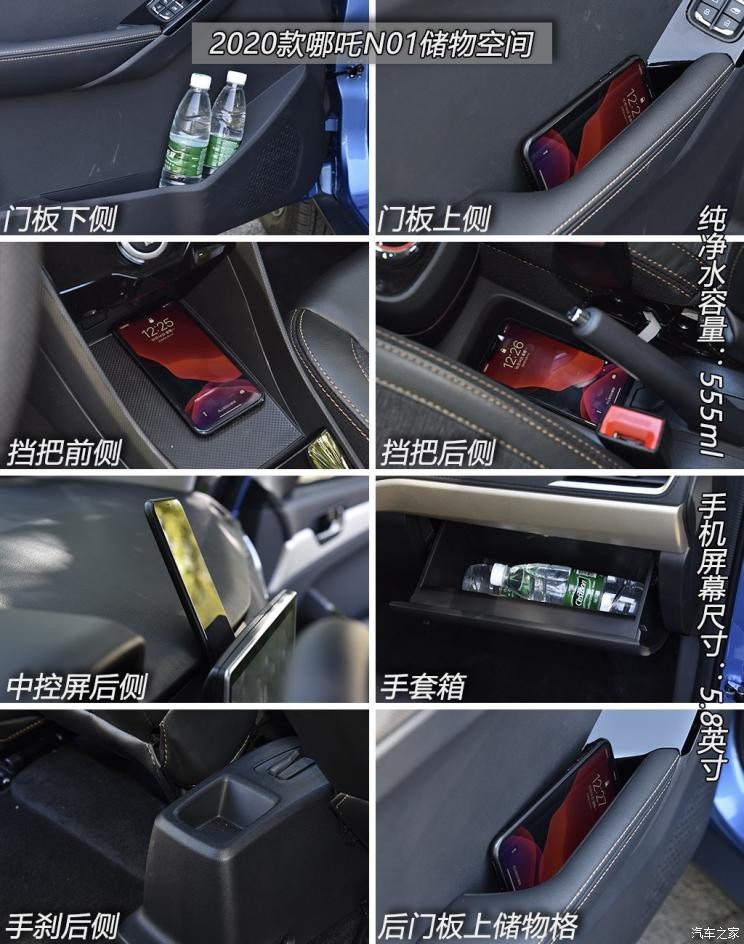 合眾汽車 哪吒N01 2020款 長續(xù)航 430s