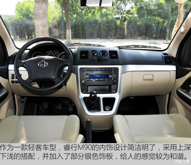 長(zhǎng)安輕型車(chē) 睿行M90 2016款 2.0L商務(wù)型4G94S