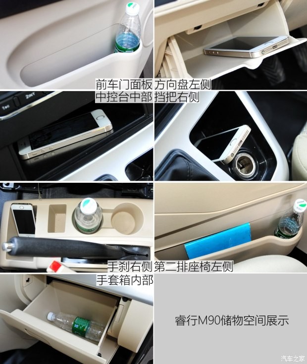 長(zhǎng)安輕型車(chē) 睿行M90 2016款 2.0L商務(wù)型4G94S