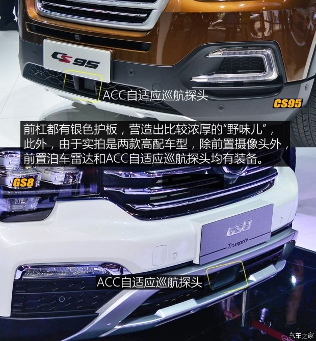 長(zhǎng)安汽車 長(zhǎng)安CS95 2017款 基本型