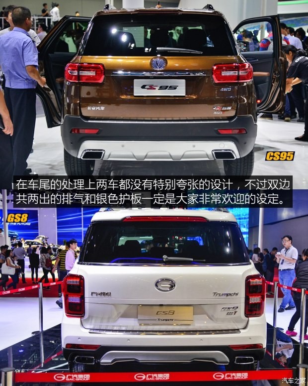 長(zhǎng)安汽車 長(zhǎng)安CS95 2017款 基本型