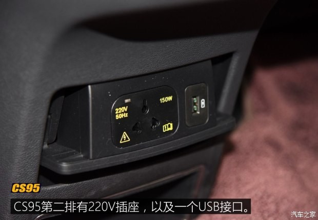 長安汽車 長安CS95 2017款 基本型