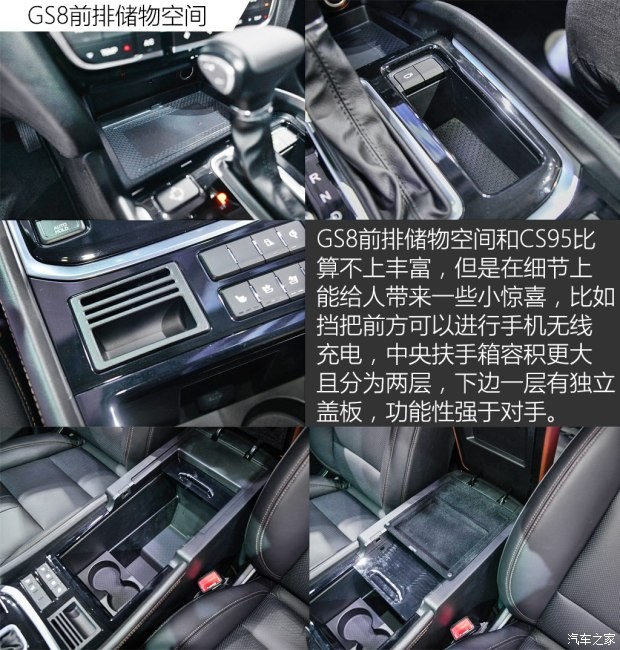 長安汽車 長安CS95 2017款 基本型