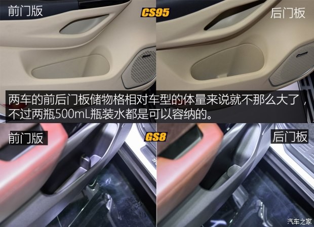 長安汽車 長安CS95 2017款 基本型