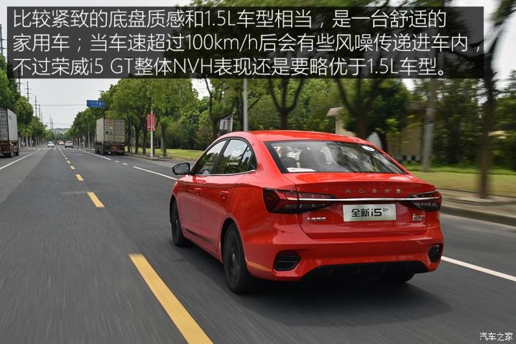 上汽集團(tuán) 榮威i5 2021款 1.5T GT DCT光速版