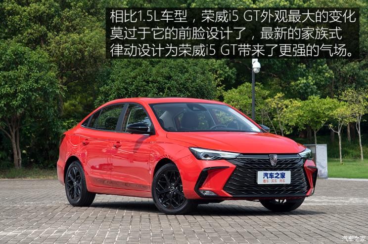 上汽集團(tuán) 榮威i5 2021款 1.5T GT DCT光速版