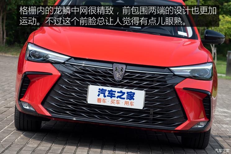 上汽集團(tuán) 榮威i5 2021款 1.5T GT DCT光速版