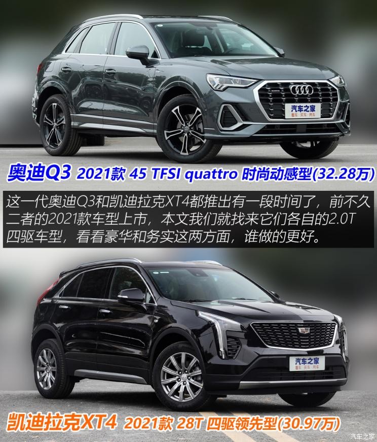 一汽-大眾奧迪 奧迪Q3 2021款 45 TFSI quattro 時尚動感型