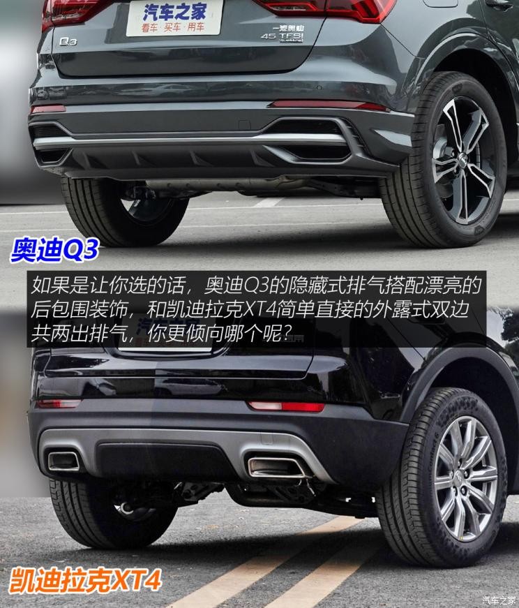 一汽-大眾奧迪 奧迪Q3 2021款 45 TFSI quattro 時尚動感型