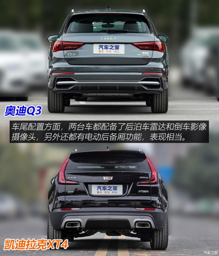 一汽-大眾奧迪 奧迪Q3 2021款 45 TFSI quattro 時尚動感型