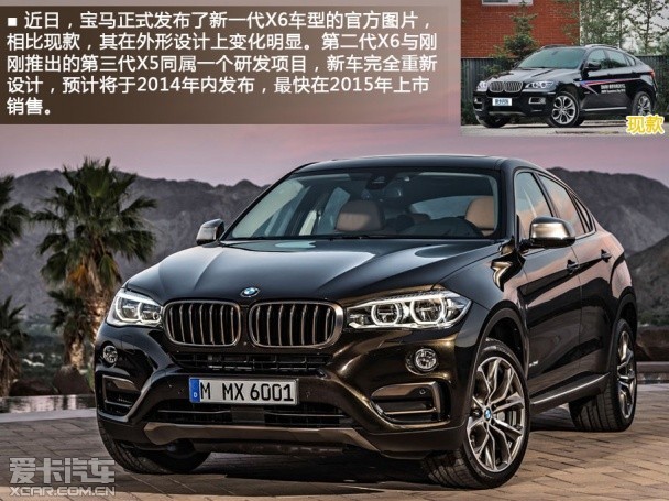 BMW新一代X6