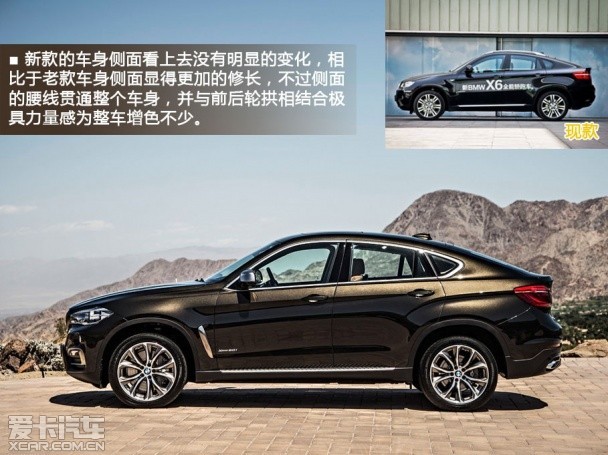 BMW新一代X6