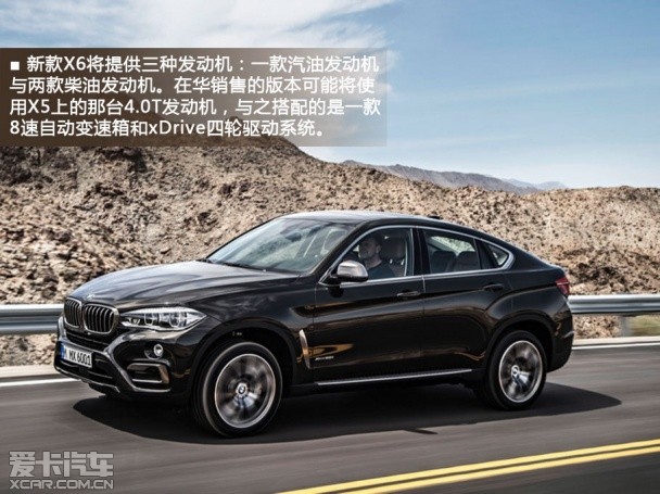 新一代BMW X6